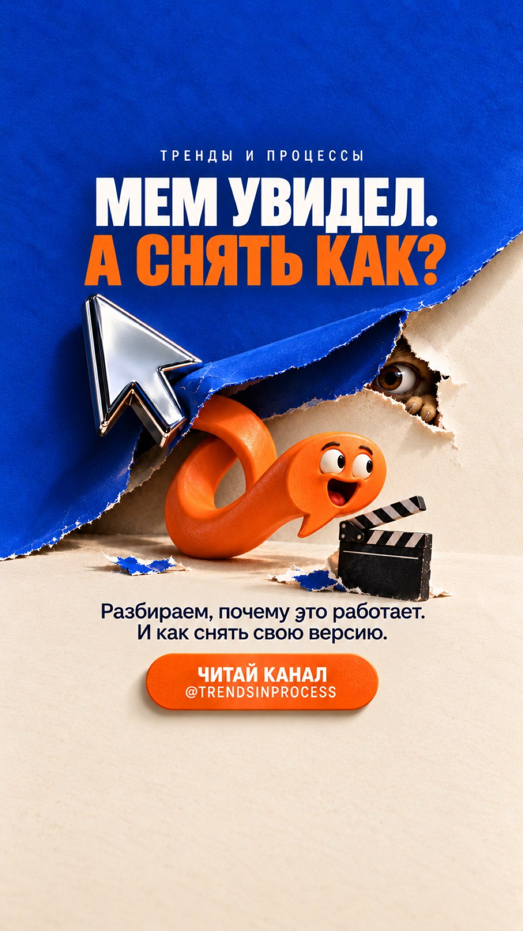 Готовая сторис проекта