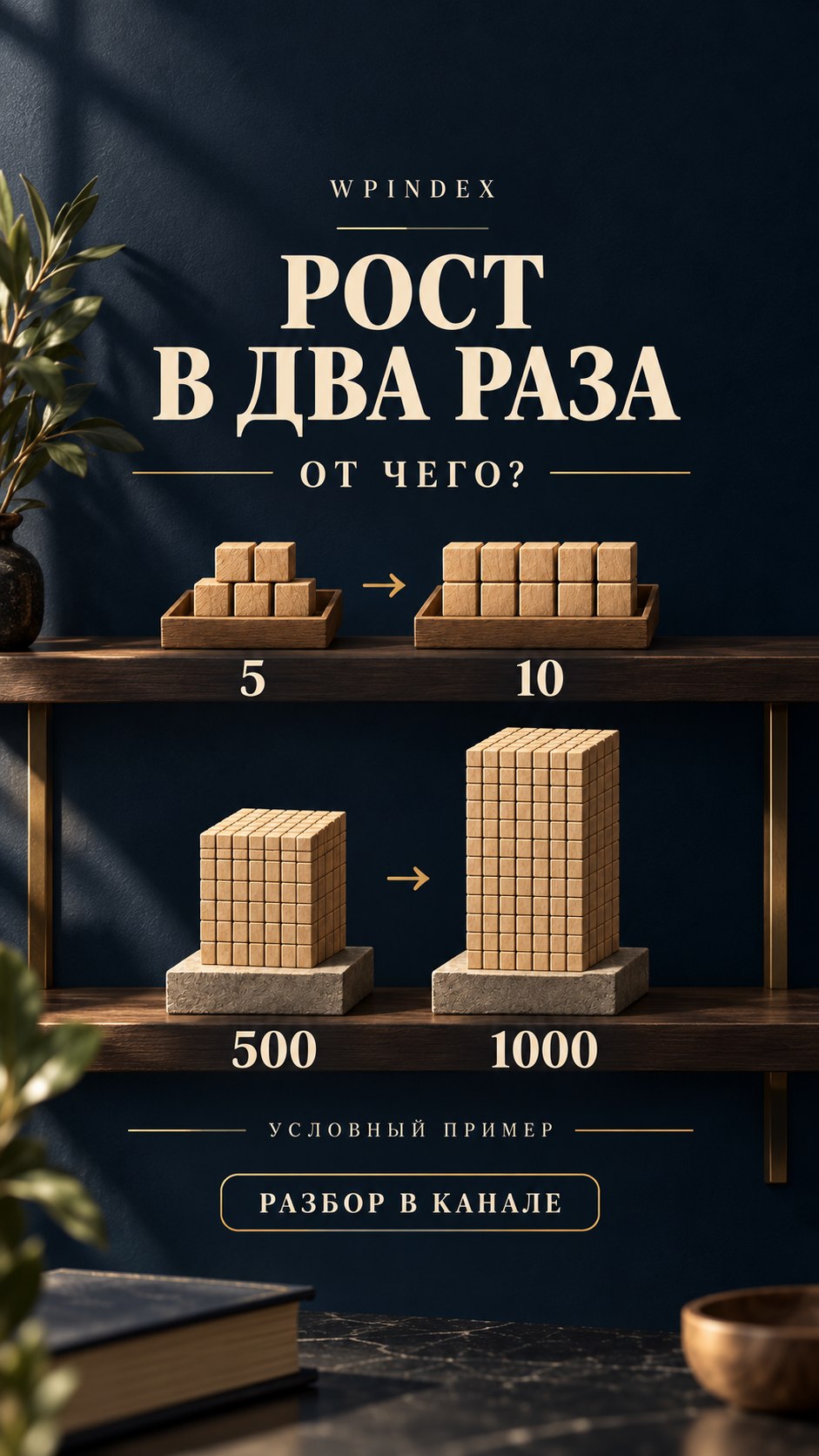 Готовая сторис проекта